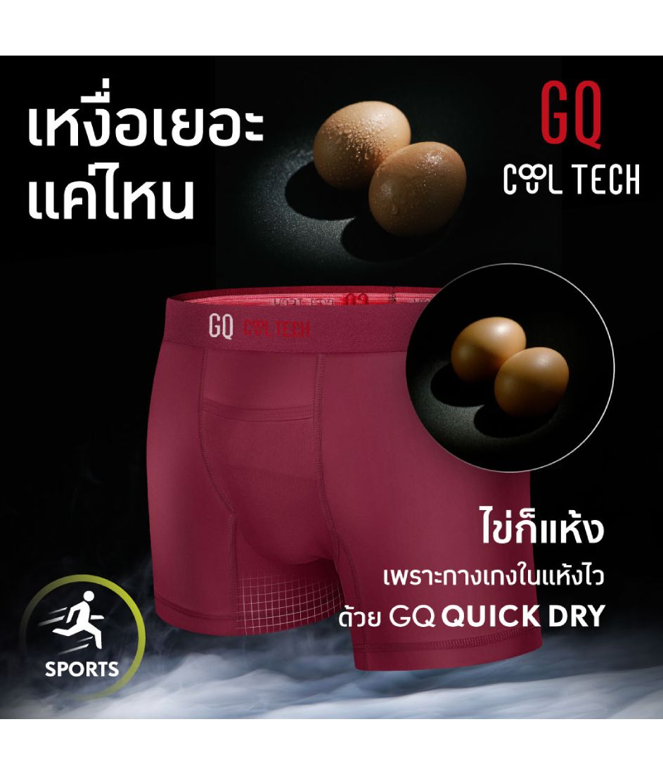 GQ Cool Tech™ - Men's Underwear No. Sports 150-404177 WH